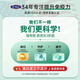 康麦斯【正品保障】牛初乳片免疫球蛋白片增加免疫力儿童学生初三高三 【买3送3】重度体质弱套餐