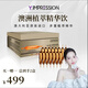 Imbeson Australian Plant Extract Essence Drink Liquid Pilates Imported Fat Reduction Product 1 Box 15 Count/Box