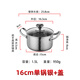 Jinjiang mini olla de acero inoxidable 304 engrosada de tres capas, una persona, una olla, cocina de inducción comercial doméstica, olla caliente pequeña individual, olla individual + tapa de vidrio 16 cm