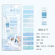 Young companion X-ray post-it notes Chinese style antique gradient index posts Student stationery gift reward holiday gift multifunctional classification bookmarks shining days four packaging 13574
