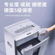 得力9905 9906 9907碎纸机办公大功率粉碎机60分钟30L容量5级保密 9907