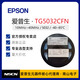 Original imported Epson 5032 SMD active crystal oscillator TG5032CFN temperature compensated crystal oscillator crystal oscillator temperature compensated CMOS output high stability