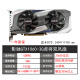 
Yingchi 3G 6G 1050TI 4G 8g 1660 2060SUPER computer graphics card Yingchi GTX1660 6G Snapdragon dual fans