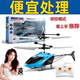 Timini Children's Suspension Induction Aircraft Gesture Indoor Aircraft Drone Remote Contrôle Hélicoptère Charges Toy garçons Résistants Aircraft bleu Résistant Advanced Drop Advanced Câble de charge + télécommande + batterie