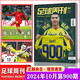 
Football Weekly Magazine Year ///Issue/European Cup/Copa America/Sports Weekly European Battle Guide Honor Liverpool Germany South / Classic Blue and White / Guoan Honor 2023 Total Issue 866