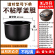 苏泊尔适用苏泊尔电饭煲内胆3L4L升SF30FC929/SF30FC629A CFXB30FC829 CFXB40FC29-75加厚不粘内胆