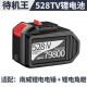 
Nanwei lithium battery 52879800 special (new in one year) lithium battery electric hammer electric drill angle grinding 15 battery cells 15 Nanwei general 698TV battery
