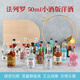 
Farero 50ml small wine version convenience store mixing foreign wine base wine small bottle wine pre-mixed cocktail xo brandy whiskey 96-degree vodka 50mL 1 bottle