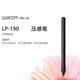 
Heguan Heguan Wacom Digital Tablet CTL672/472 Pressure Sensor Pen Shadow Tom CTH690 490/CTL690 Pen LP-190 Brand New Nude Pen + Pen Case + Pen Changeer