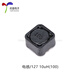 
12127 patch shielded power inductor 4.7 10 22 33 47 68 100 220 330 470uH 47uH(470)