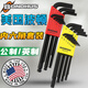 MPPMCK美国波顿公英制球头内六角扳手套装平头六角匙螺丝刀 12137平头英制0.05-3/8