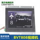 Máquina de video LCD LCD de 8 pulgadas BVT808 Nuevo lugar 12.1 pulgadas BVT12101 BVT12101 Máquina de video