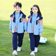 芯时代团体服 幼儿园园服秋冬装冲锋衣三件套一年级小学生班服冬季校服 【五件套】8802款+719女生套装 100