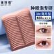 Skin Beauty 3M double eyelid patch (meniscus type 480 patches) single swollen eyelid natural invisible transparent eye patch MF8272