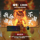 Zhizhou Nezha Pad Demon Child Games de Sports Games de Sports Men y mujeres Descripción de la computadora Mat de aprendizaje personalizado Pad de teclado de aprendizaje 13886 Mi vida no es un señor 600x300x4mm