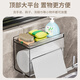 Bingyou bathroom tissue box bathroom toilet transparent punch-free wall-mounted living room storage rack roll paper box paper box