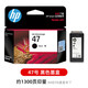 白金原装惠普hp47墨水盒黑色彩色4825 4826 4829 4828 4877打印机墨盒 47黑1300页+黑1300页/单独包装 【A4纸