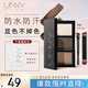 Unny club soft makeup long-lasting three-color eyebrow powder 04 black tea gray contouring shadow is not easy to smudge and not easy to remove makeup for girls