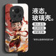 立梵 REEYFONT哪吒荣耀Magic6手机壳玻璃壳Magic6Pro耐脏创意高质感个性 荣耀Magic6 【常规】SY12178哪吒