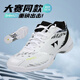 YY new badminton shoes for men and women, ultra-light carbon plate fifth generation SHB65Z3 wear-resistant and anti-slip 88D SHB88D3 white 45