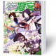 【全年珍藏】知音漫客杂志2022年664-681期+2021年全年+2020年期数全年打包动漫刊连载元尊等漫画斗破苍穹武动乾坤漫画连载 知音漫客随机10本