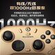 Gamesir 2 Controlador de juego inalámbrico Switch2 Teléfono móvil NS Android Apple PC Computer TV Steam Bluetooth Doble jugador Black Myth Wukong Mingmo Yuanxu Feather