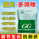 Guoguang 15% paclobutrazol succulent prevents leggy growth and promotes root development Chlormequat fruit tree growth regulator 500g*5 bags