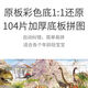脘铼100片拼图儿童益智玩具纸质拼板男女孩5-8岁智力开发植物大战僵尸 植物组合B【买二送一共3张】
