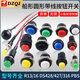 Switch button small switch small button car self-locking no lock self-reset mini boat shape round mini boat shape PBS-11B no lock red with wire
