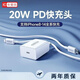 卡斐乐（Cafele）苹果PD20W快充充电器适用iPhone14/13/12/11Pro/快充数据线 【3C双认证PD20W品牌安全快充】 品牌认证快充头+丨1.0米丨快充线