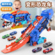 Yongjule Children's's Tyrannosaurus Dinosaur Dévoration de la voiture de piste Touet éjection déformée Car garçon 3 à 6 ans