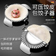 LNGA LANDGRE Germany imported quality stainless steel dumpling skin press kitchen household lazy dumpling machine dumpling artifact large + small dumpling making machine 1 each