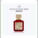 Francis Kurgian MFK Red 540 Essence Kurgian Ein Rosenleben Wasser Endlos Wasser Parfüm Probe 724 Ebony Seide [Packung Probe 30ml]