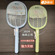 Kangming Nouveau KM-3882/3887/3888 Mosquito puissant Mosquito Swatter rechargeable 3500 V Batterie de lithium de lithium High Tension 3882A 500MA 3500 V