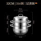 Xiangfenglaiyu 316 stainless steel steamer extra thick multi-bottom three-layer soup steamer double-layer household steamer soup pot multi-purpose large water pot multi-bottom three-layer steamer thickened 32cm 13 inches