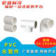 PVC elbow water supply pipe accessories 90 degree right angle elbow PVC elbow UPVC right angle 90 degree joint water pipe water supply pipe water supply pipe elbow plastic pipe with 16 line pipe direct 1000 pieces