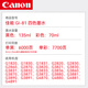 
Canon (CANON) GI-81 original ink G3880 G3820 G3821 G3830 G3833 G3871 G2820 GI-81 black ink (about 6000 pages)