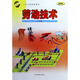 
[Single choice] Shanghai textbooks Textbook Labor and Technology Labor Technology Grade 678 High School Grade 1 and 2/67 and 8 Textbook Paper Materials Shanghai Education Shanghai Science and Technology Shanghai Education Edition Shanghai Science Edition [Shanghai Education] Labor and Technology Grade 8 Junior High School General