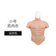 Nanyuexi Muscle Vêtements Vêtements de silicone Cos Men Fake Fake Abdominal Muscle Simulation Modèle masculin Male Male Internet Célébrité Terre Terre Moyenne Taille moyenne Ivoire Taille moyenne S Taille S courte Edge Musculaire Vêtements 98-110