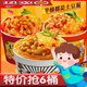 妙丫头土豆泥泥面桶装孜然泥面冲泡麻辣味速食夜宵宿舍方便网红 (番茄+火鸡+香辣)739g*发6桶