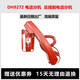Panhai Sanjiang FireFuging Dh9272 Hôte Spot DH9261BDH9272 Extension téléphonique d'extension