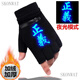SKONWAT children's gloves, boys' five-finger and half-finger winter, older children's writing, boys and children, plus velvet to keep students warm, luminous fire shadow 1