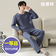 
Hengyuanxiang pajamas men's pure cotton round neck pullover solid color home clothes spring and summer letters long sleeve cotton set ZJ-011-16785 L 170 [Suggested 110-130Jin [Jin equals 0.5 kg]]
