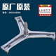 Suitable for Haier drum washing machine accessories original tripod tripod bearing oil seal water seal seal seal No. 20 9716 upper tube tripod send wrench screw