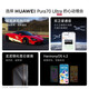 华为（HUAWEI）Pura 70 Ultra  玄黑 12GB+512GB 超聚光伸缩摄像头 超高速风驰闪拍华为P70智能手机