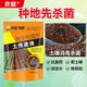 Huaneng Special Fertilizer Soil Transmission Speed Clearing Microbial Bacteria Fertilizer Soil Bacteria Clearing Agricultural Anti-corrosion Resistance to Heavy Crops Genuine Special Fertilizer Soil Transmission Speed Cleaning 500g*5 Bags