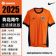 耐克（NIKE）中超2025赛季青岛海牛主场球迷版球衣短袖足球服 HM6174-819 光板球衣 M