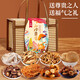 
Jinyou Dried Mushroom Mountain Treasure Gift Box 1050g Dried Mushroom New Year’s Day Gift Box Pack Gift Pack Gift Special Products for Elders