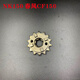 Spring Breeze NK150 CF150 Motorcycle Chain Chain Chain Plat Small Dish Chain trois pièces NK15052 + 14 + Chaîne épaissie