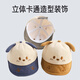 Aibaoxi Baby Hat Spring and Autumn Baby Peaked Cap Cartoon Baseball Cap Children's Outing Sun Hat Blue Bear T150
